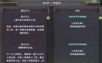 魔女之泉3真实之泉在哪儿 真实之泉怎么去[图]
