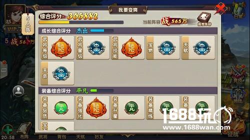 《无敌OL》手游中期重点系统解析：实现每天效益最大化[多图]