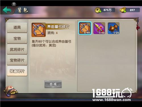 《无敌OL》手游中期重点系统解析：实现每天效益最大化[多图]图片4