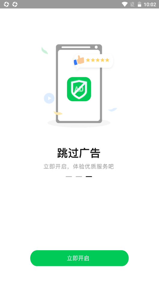拦精灵app安卓版