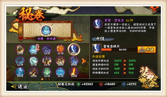火影忍者手游2018国庆活动汇总[多图]图片3