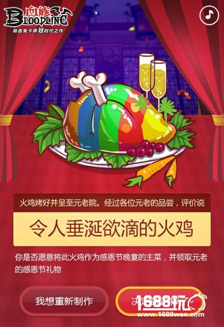 感恩节狂欢盛宴，《血族》绫叁皮肤焕新登场[多图]图片3
