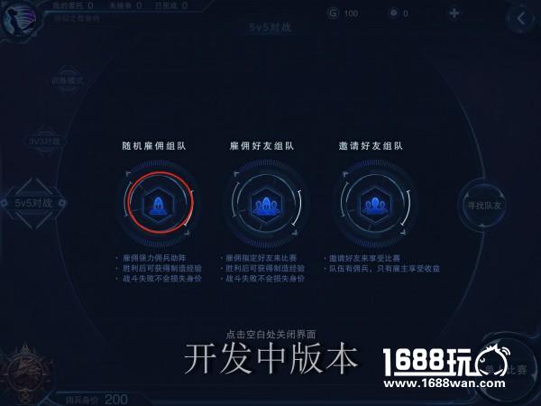 赚钱竞技两不误！全面解读《自由之战2》别具创意的雇佣系统[视频][多图]图片3