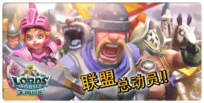 联盟总动员!《王国纪元》1.27版重装上阵[多图]