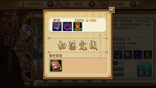精炼装备《炫影诀—山海经传说》打造上古神器[多图]图片2