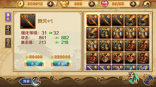精炼装备《炫影诀—山海经传说》打造上古神器[多图]图片3