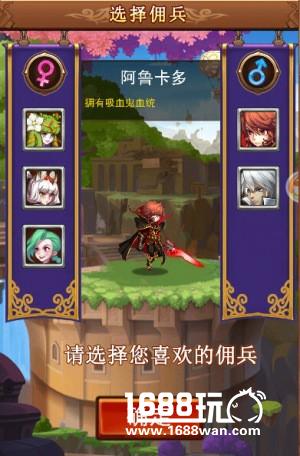 吸血伯爵，乐趣《不服小天王》佣兵之阿鲁卡多[多图]