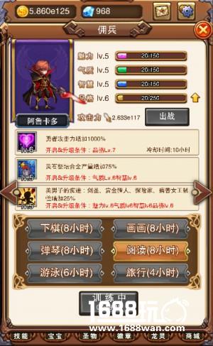 吸血伯爵，乐趣《不服小天王》佣兵之阿鲁卡多[多图]图片2