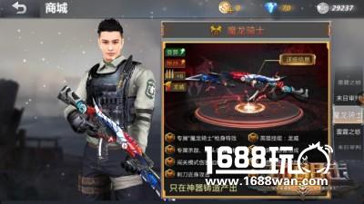 再创经典辉煌  生死狙击魔龙骑士霸道登场[多图]图片3