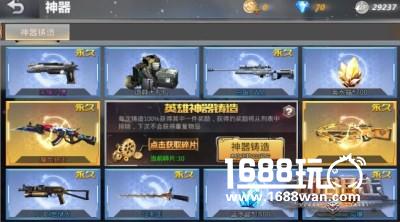 再创经典辉煌  生死狙击魔龙骑士霸道登场[多图]图片4
