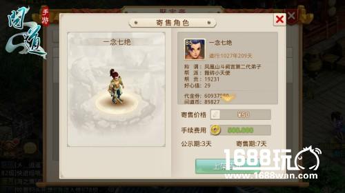 《问道》手游美女画师“打脸”薛之谦 拍摄内幕首曝[视频][多图]图片4