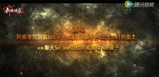 《剑侠情缘手游》原创音乐《谓侠》发声，乐、词、画全方位揭秘门派群像[多图]图片2