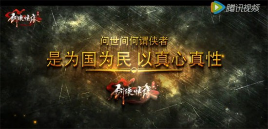 《剑侠情缘手游》原创音乐《谓侠》发声，乐、词、画全方位揭秘门派群像[多图]图片3