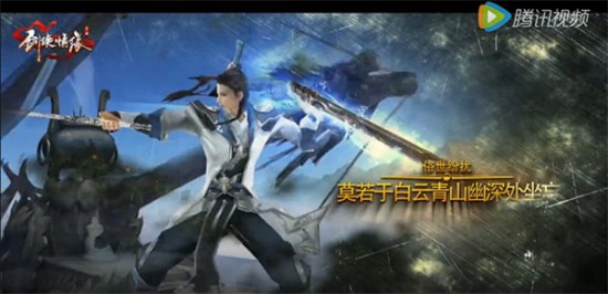 《剑侠情缘手游》原创音乐《谓侠》发声，乐、词、画全方位揭秘门派群像[多图]图片4