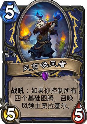 炉石传说原始护符怎么用 原始护符使用攻略[多图]图片2