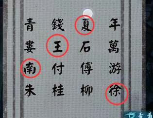戏法门第四章攻略-第四章图文攻略
