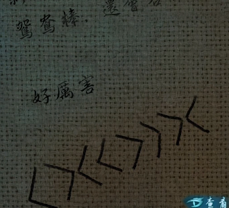 戏法门第四章攻略-第四章图文攻略