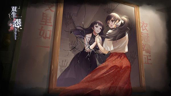 双生怨第二章怎么过？双生怨第二章攻略分享[多图]