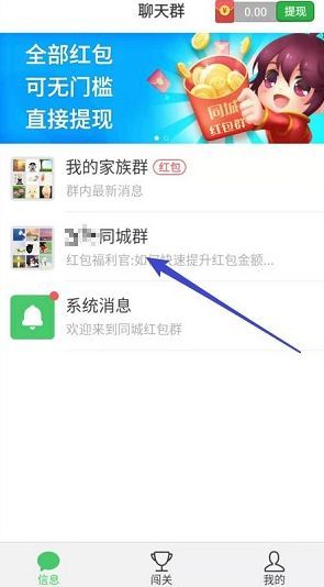 同城红包群怎么提高人气？快速提升人气技巧方法[多图]