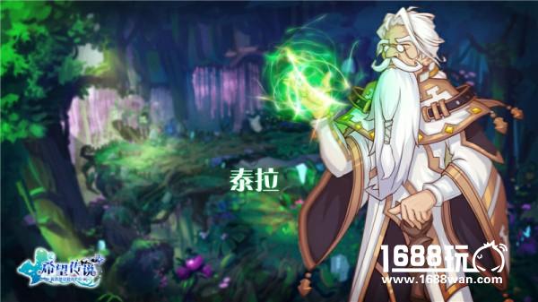 聆听他们的传奇故事 《希望传说》NPC资料首爆[多图]图片4