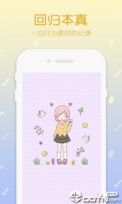 粉粉女孩穿搭日记手帐