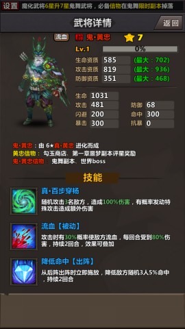 《赤壁食尸鬼HD》射手技能分析[多图]图片2