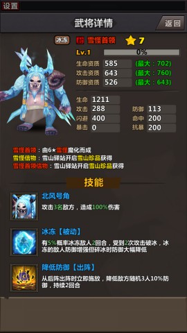 《赤壁食尸鬼HD》射手技能分析[多图]图片3