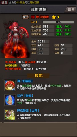 《赤壁食尸鬼HD》射手技能分析[多图]图片4