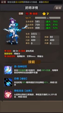 《赤壁食尸鬼HD》射手技能分析[多图]图片5