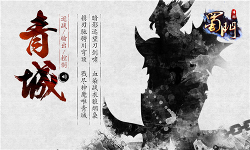 《蜀门》手游开启预约 重归经典第一步[多图]图片3