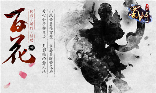 《蜀门》手游开启预约 重归经典第一步[多图]图片4