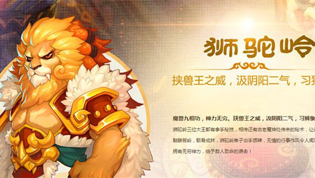 梦幻西游手游狮驼岭符石搭配组合攻略[图]