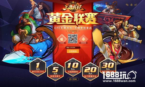 《三国战纪OL》3月2日开放官方删档首测[多图]图片5