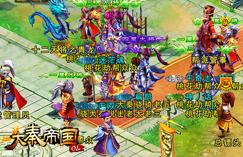 《大秦帝国》同门情深，横行天下英雄结义[多图]图片3