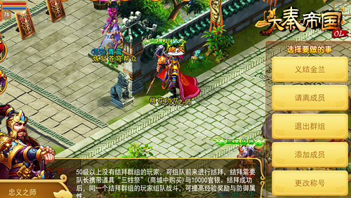 《大秦帝国》同门情深，横行天下英雄结义[多图]图片4
