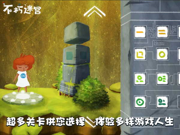 不朽迷宫手游官网版