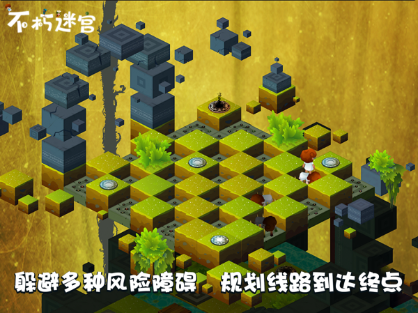 不朽迷宫手游官网版