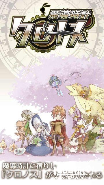 魔导时计：幻兽物语开启预约 12月将上架[多图]