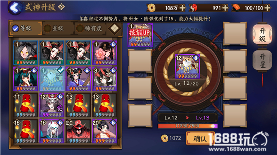 阴阳师技能怎么升级?技能升级攻略[图]