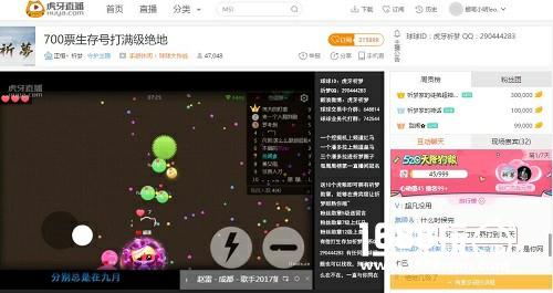 为了圣衣不要命 球球主播虎牙祈梦700票冲满级绝地[多图]