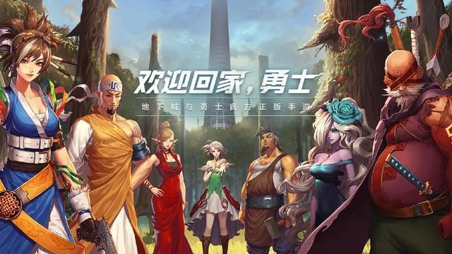 地下城与勇士手游上线时间敲定 2020暑期全平台正式公测[多图]图片1