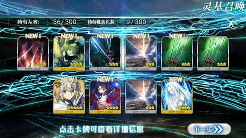 二次元史诗即将开唱——《FateGrand Order》明日全平台正式公测![多图]图片3