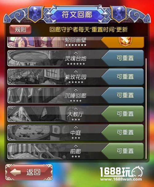 机甲弹珠称王《横冲直撞》最不可忽视的符文回廊[多图]