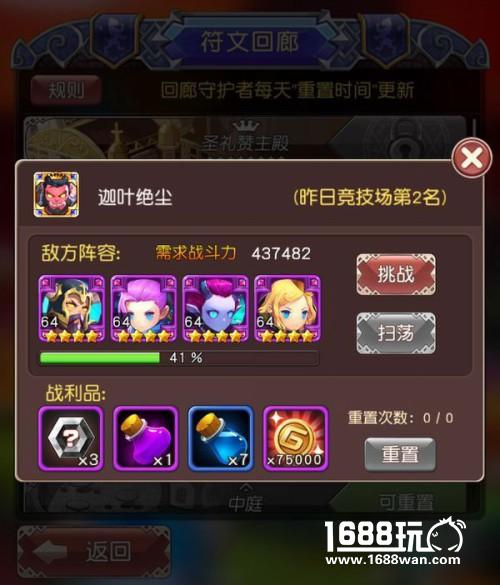 机甲弹珠称王《横冲直撞》最不可忽视的符文回廊[多图]图片2