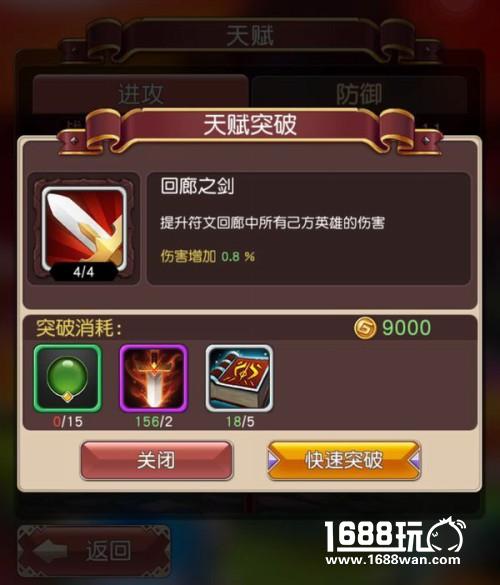 机甲弹珠称王《横冲直撞》最不可忽视的符文回廊[多图]图片4