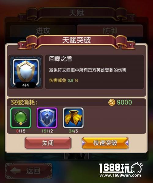 机甲弹珠称王《横冲直撞》最不可忽视的符文回廊[多图]图片5