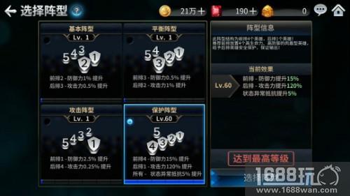 战斗全面升级！《十二战纪》即将开启阵型强化60级！[多图]图片2