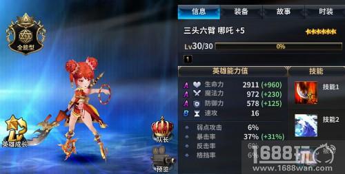 战斗全面升级！《十二战纪》即将开启阵型强化60级！[多图]图片3