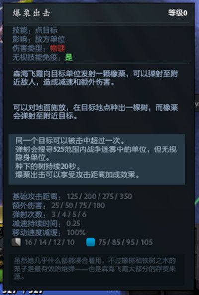 dota2森海飞霞配音是谁？7.28新英雄森海飞霞语音介绍[多图]