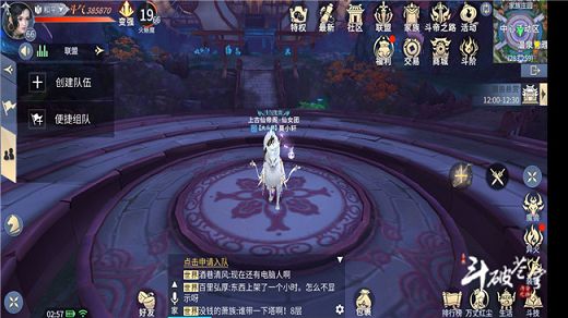 斗破苍穹手游选择什么样的家族好？小家族待着有前途吗？[多图]图片2
